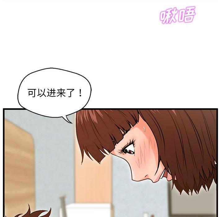 《甜蜜合租》漫画 第17话