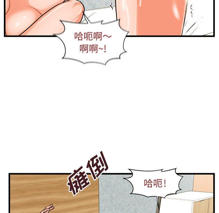 《甜蜜合租》漫画 第17话