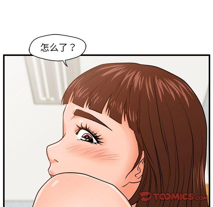 《甜蜜合租》漫画 第17话