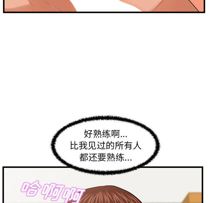 《甜蜜合租》漫画 第17话