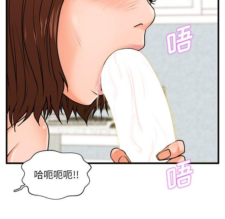 《甜蜜合租》漫画 第17话