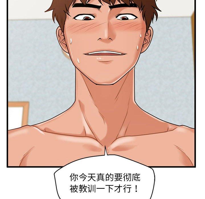 《甜蜜合租》漫画 第17话