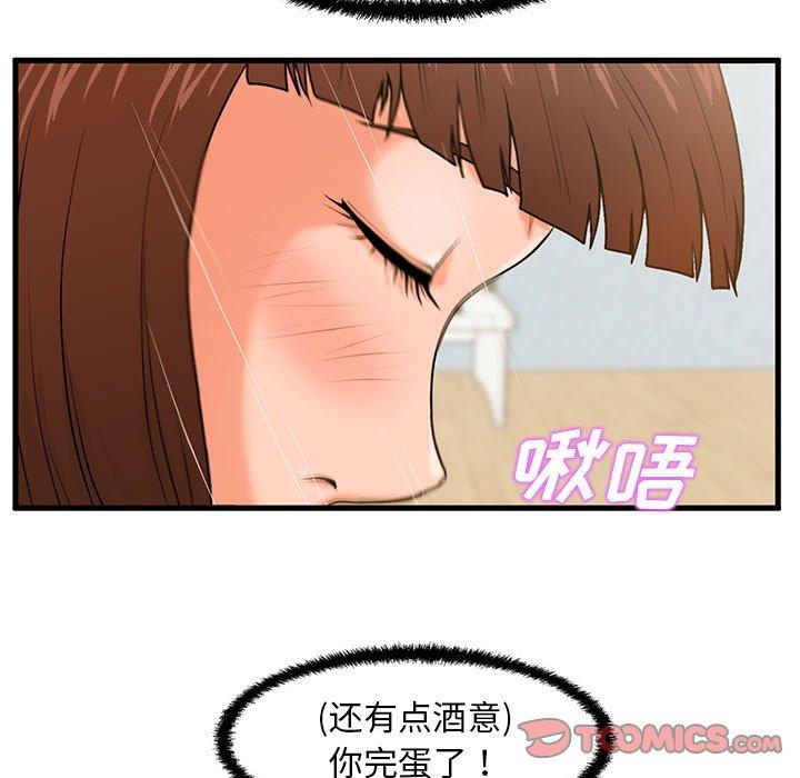 《甜蜜合租》漫画 第17话