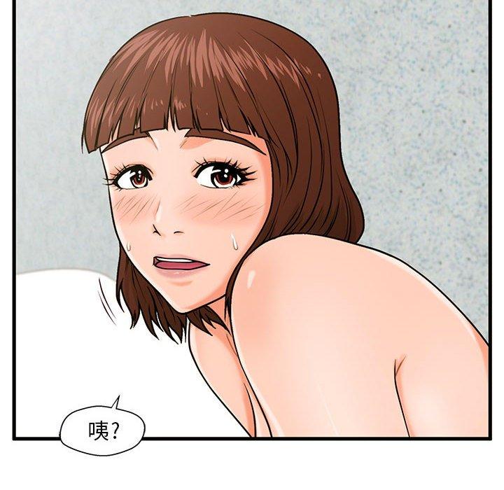《甜蜜合租》漫画 第17话