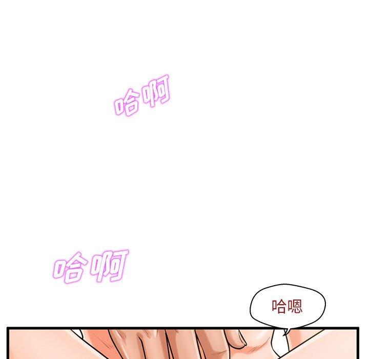 《甜蜜合租》漫画 第17话