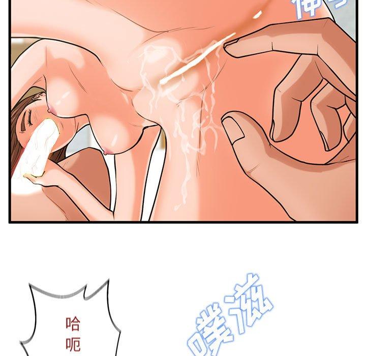 《甜蜜合租》漫画 第17话