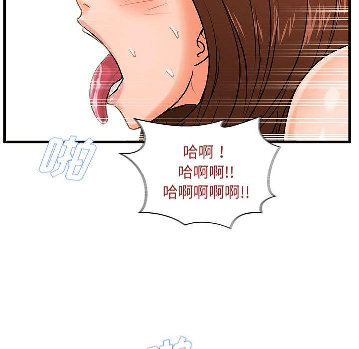 《甜蜜合租》漫画 第18话