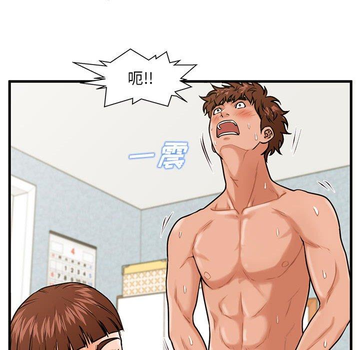 《甜蜜合租》漫画 第18话