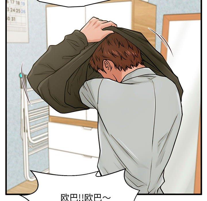 《甜蜜合租》漫画 第18话