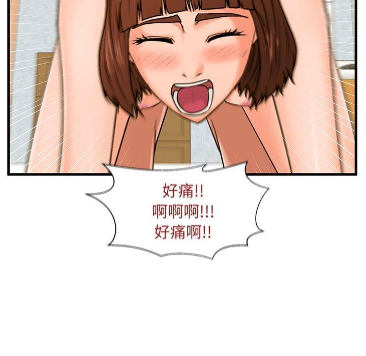 《甜蜜合租》漫画 第18话
