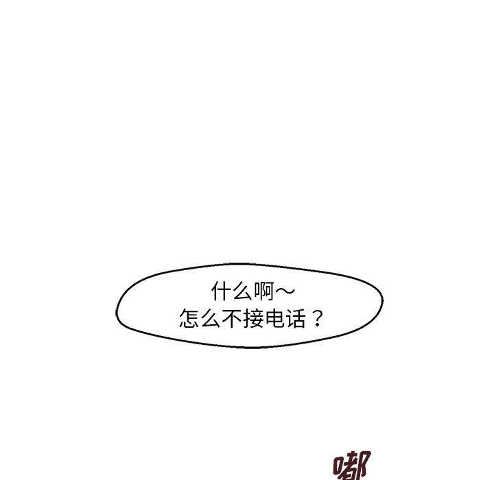 《甜蜜合租》漫画 第18话