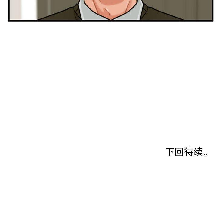 《甜蜜合租》漫画 第18话