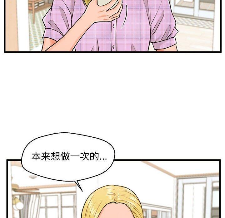 《甜蜜合租》漫画 第18话