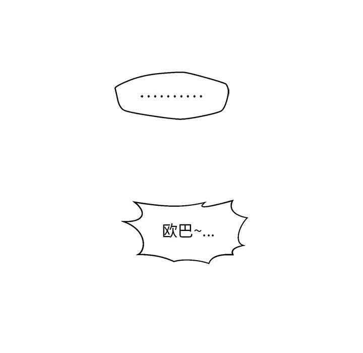 《甜蜜合租》漫画 第18话