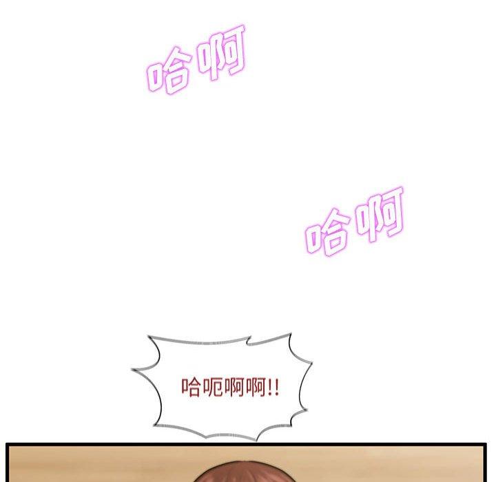 《甜蜜合租》漫画 第18话