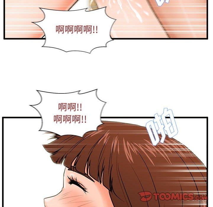 《甜蜜合租》漫画 第18话