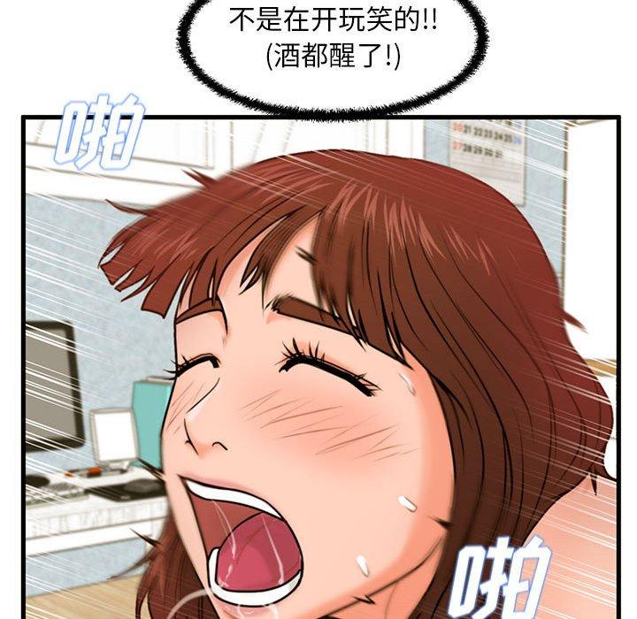 《甜蜜合租》漫画 第18话