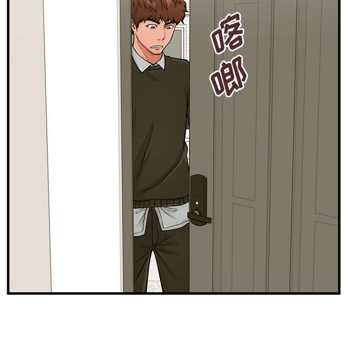 《甜蜜合租》漫画 第18话