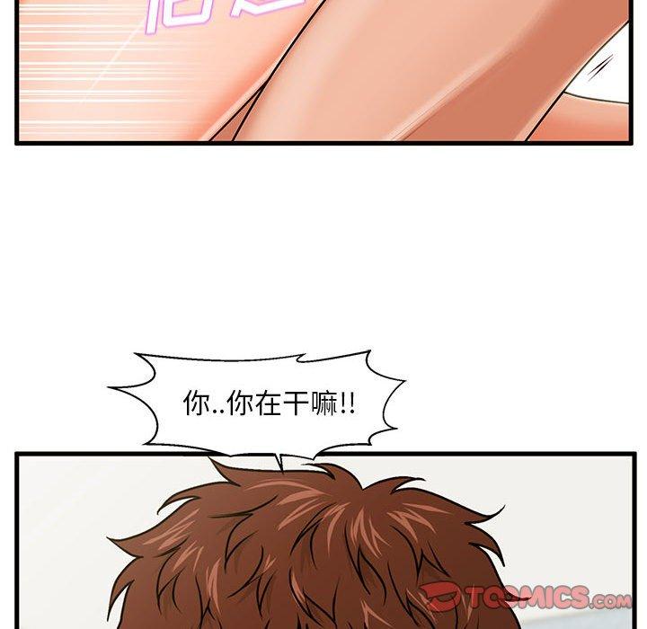 《甜蜜合租》漫画 第18话