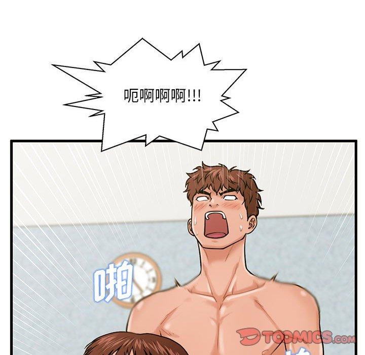 《甜蜜合租》漫画 第18话
