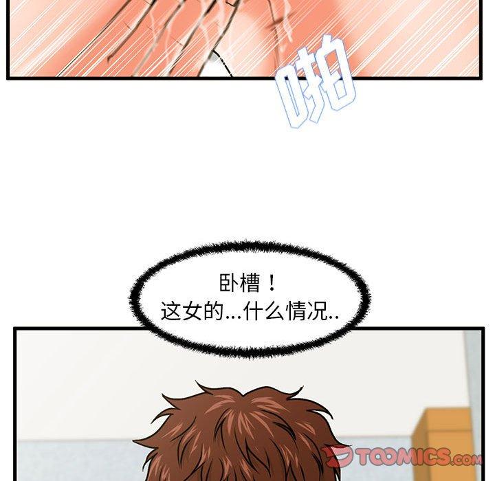 《甜蜜合租》漫画 第18话