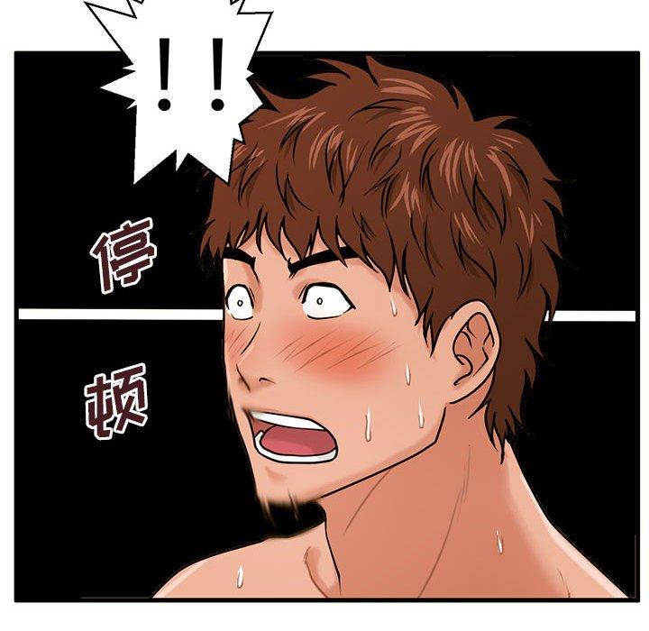 《甜蜜合租》漫画 第18话