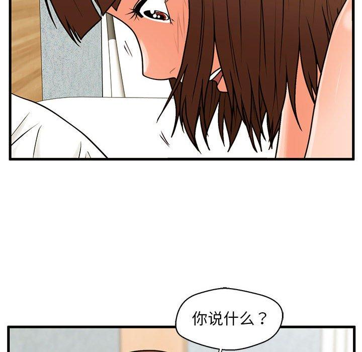 《甜蜜合租》漫画 第18话