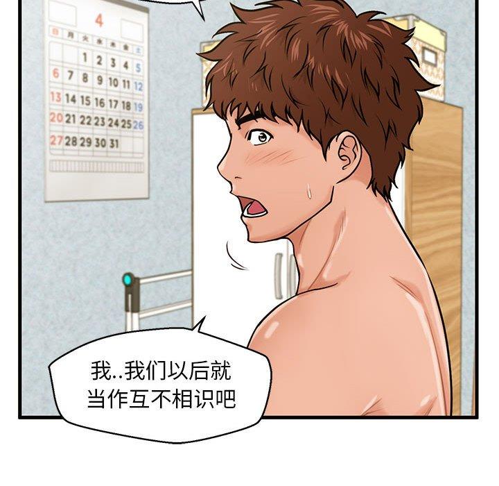 《甜蜜合租》漫画 第18话