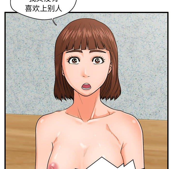 《甜蜜合租》漫画 第18话