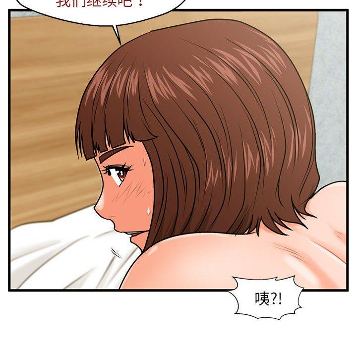 《甜蜜合租》漫画 第18话