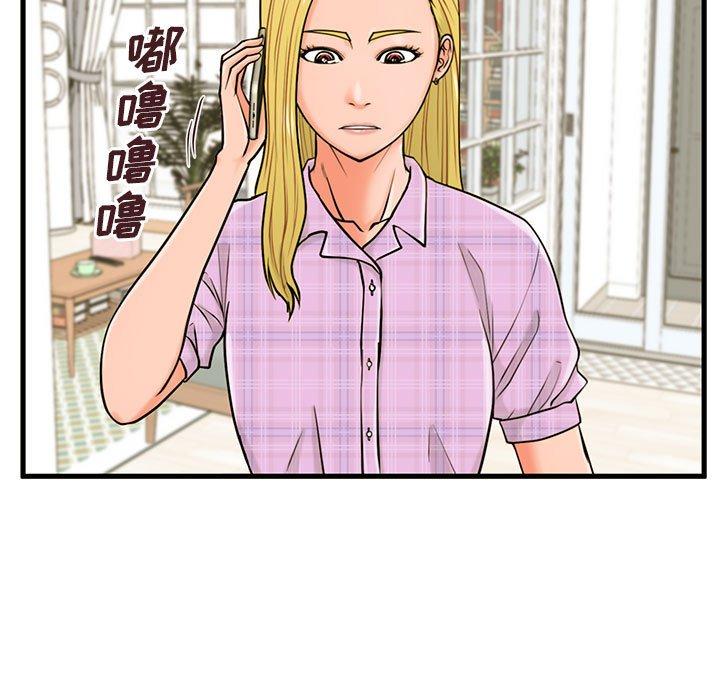《甜蜜合租》漫画 第18话