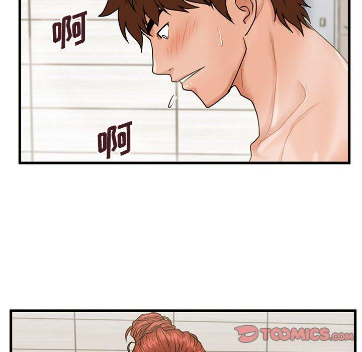 《甜蜜合租》漫画 第19话