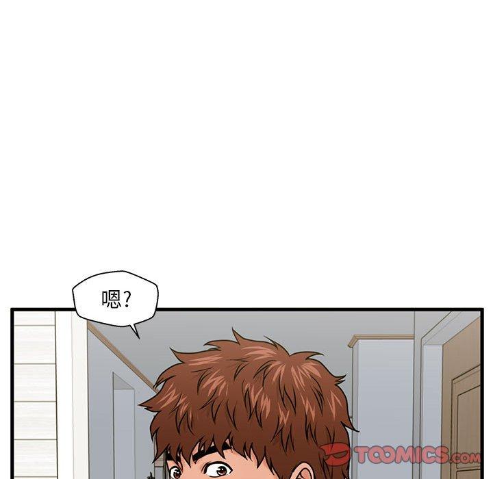 《甜蜜合租》漫画 第19话