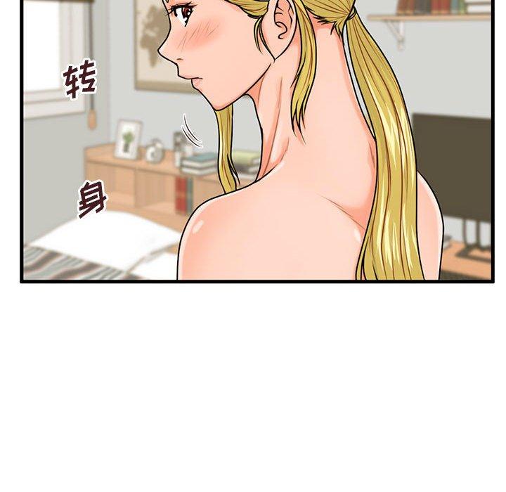 《甜蜜合租》漫画 第19话