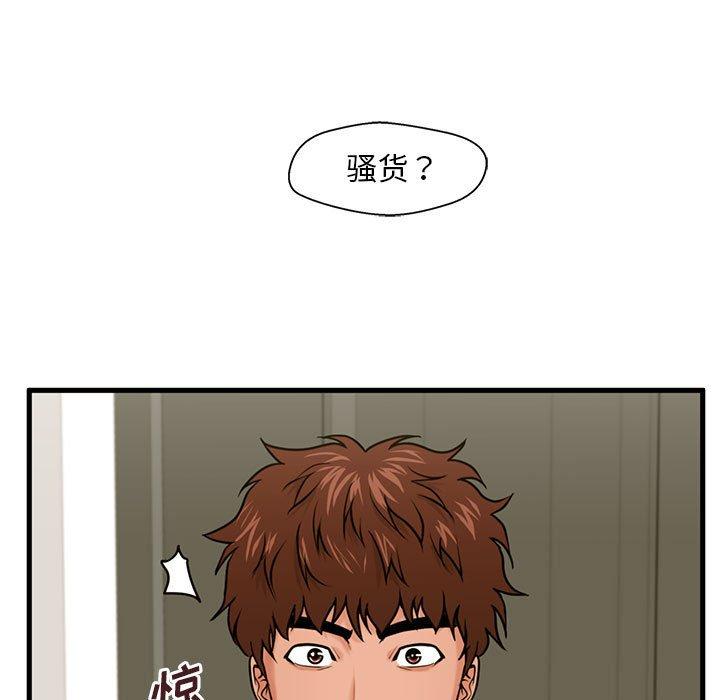 《甜蜜合租》漫画 第19话