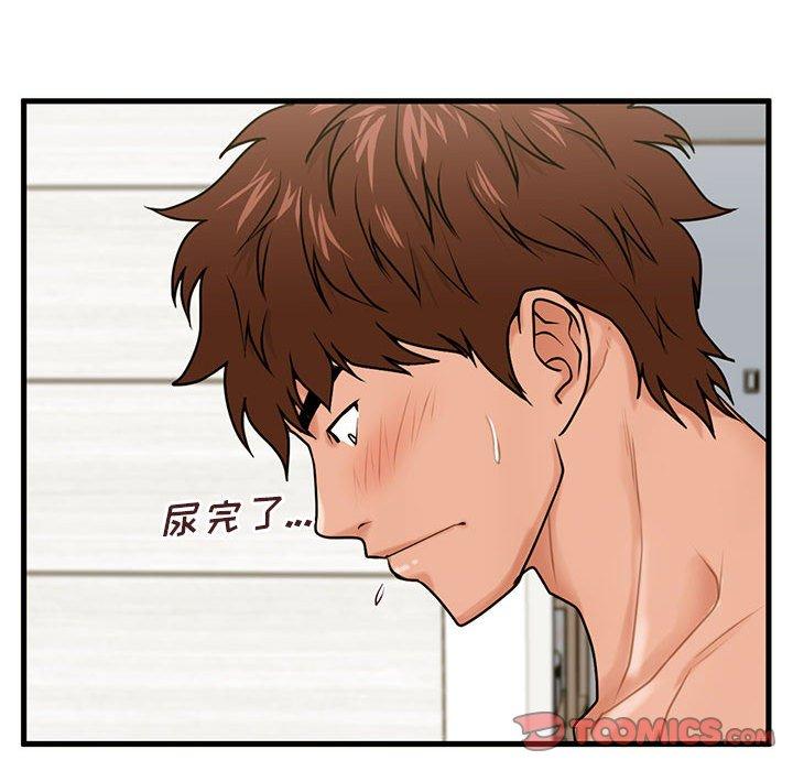 《甜蜜合租》漫画 第19话