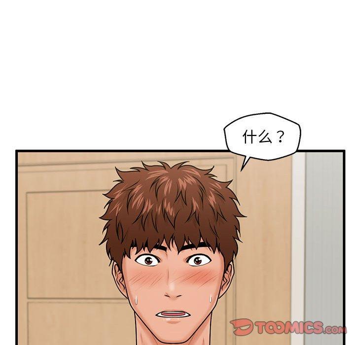 《甜蜜合租》漫画 第19话