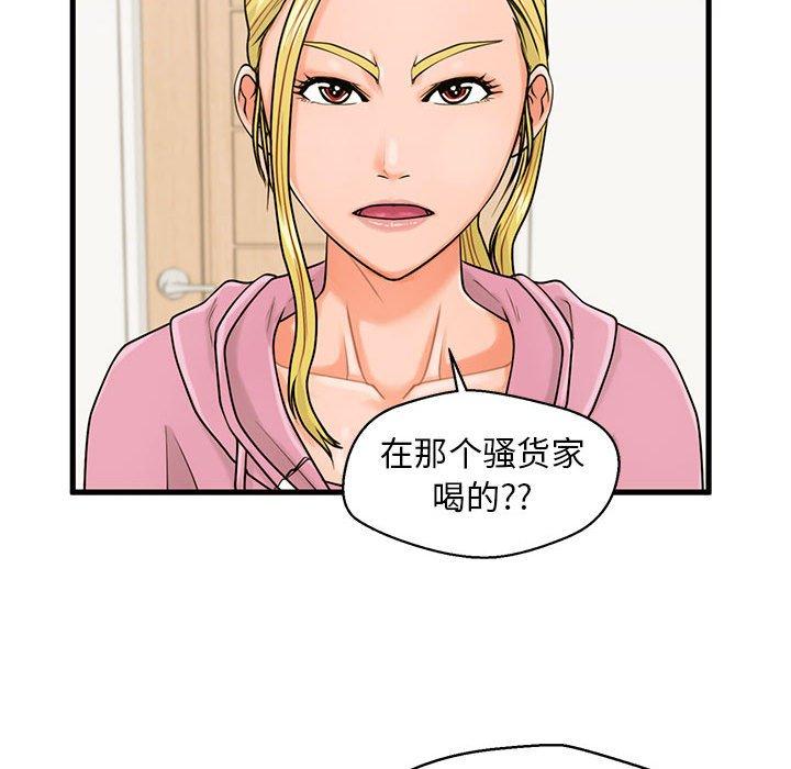 《甜蜜合租》漫画 第19话