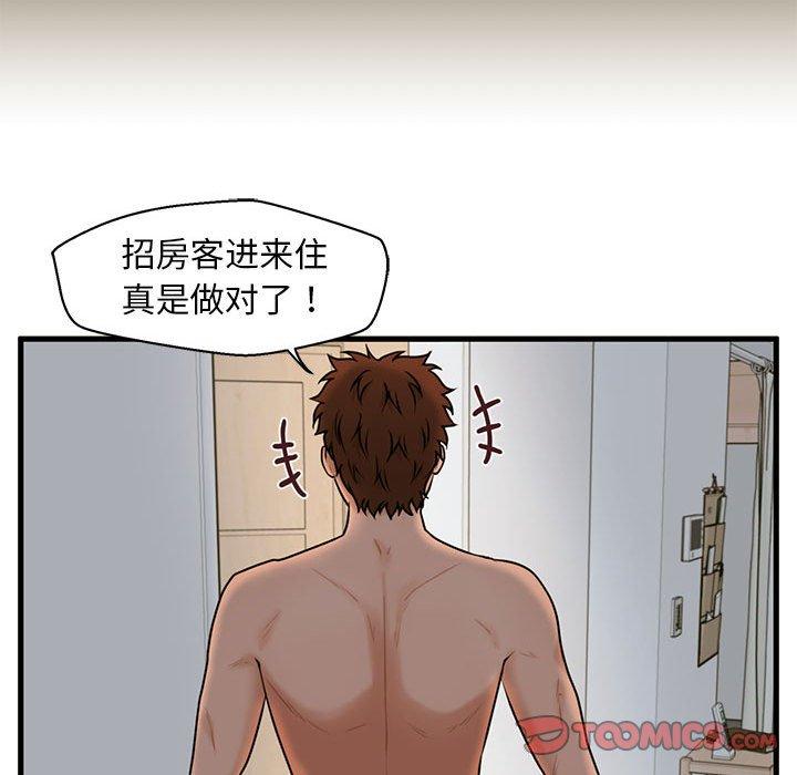 《甜蜜合租》漫画 第19话