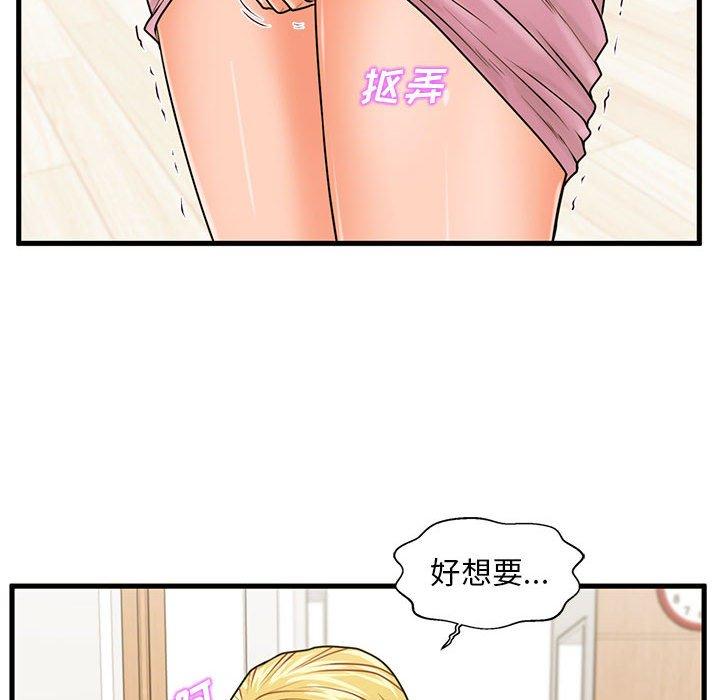 《甜蜜合租》漫画 第19话