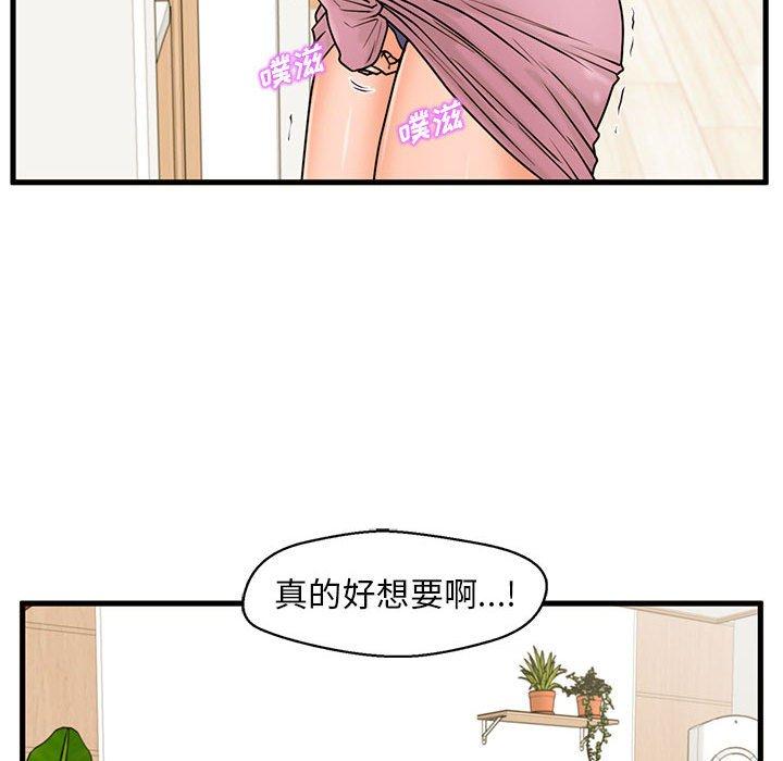 《甜蜜合租》漫画 第19话