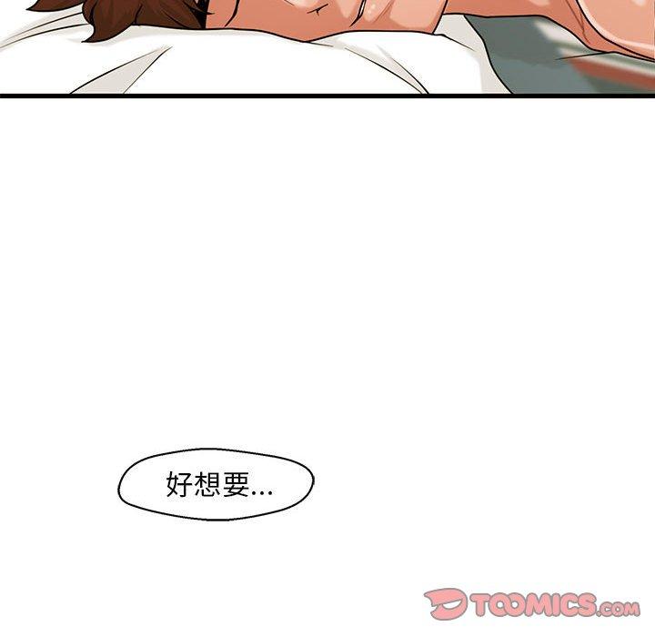 《甜蜜合租》漫画 第19话