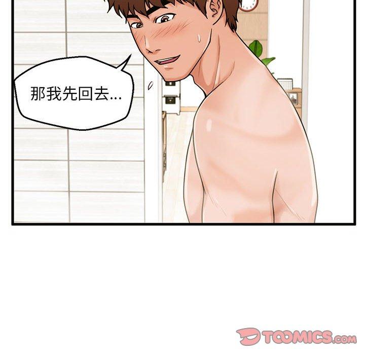 《甜蜜合租》漫画 第19话