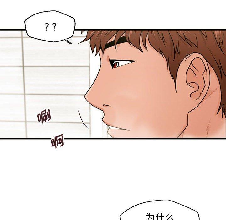 《甜蜜合租》漫画 第19话
