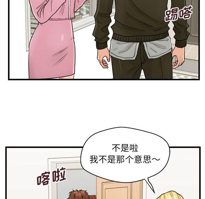 《甜蜜合租》漫画 第19话