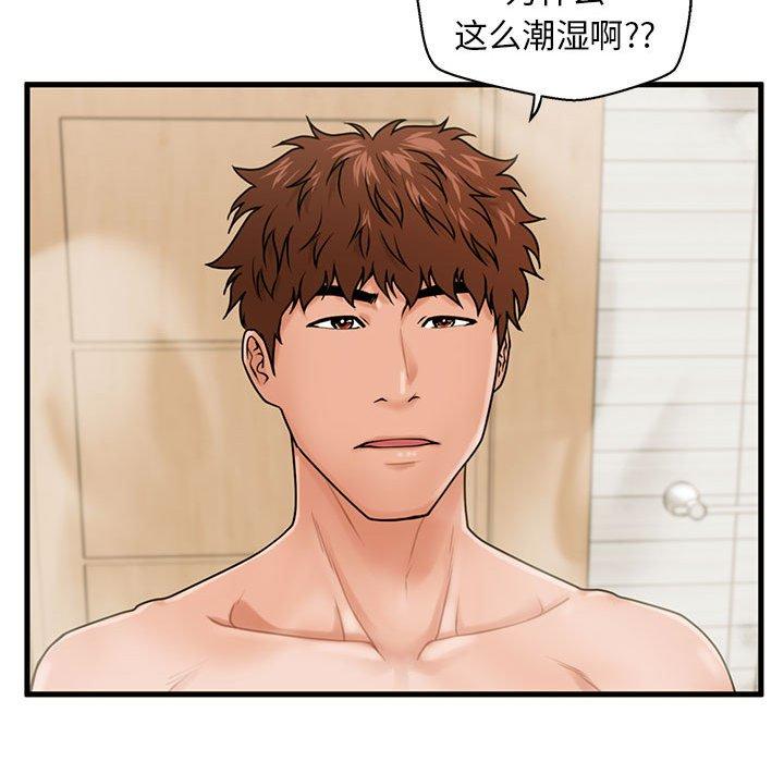 《甜蜜合租》漫画 第19话