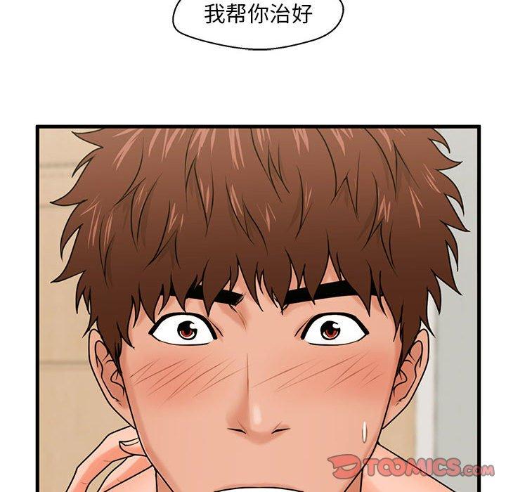 《甜蜜合租》漫画 第19话