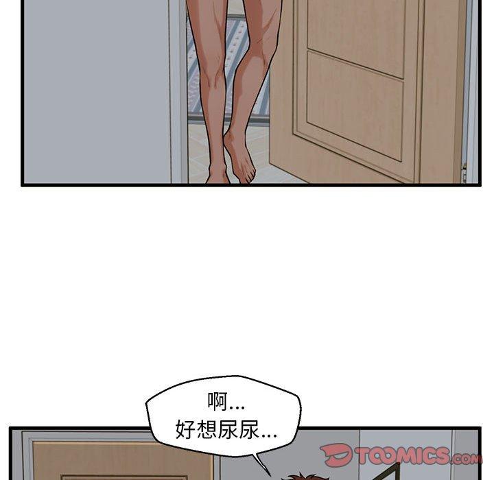 《甜蜜合租》漫画 第19话