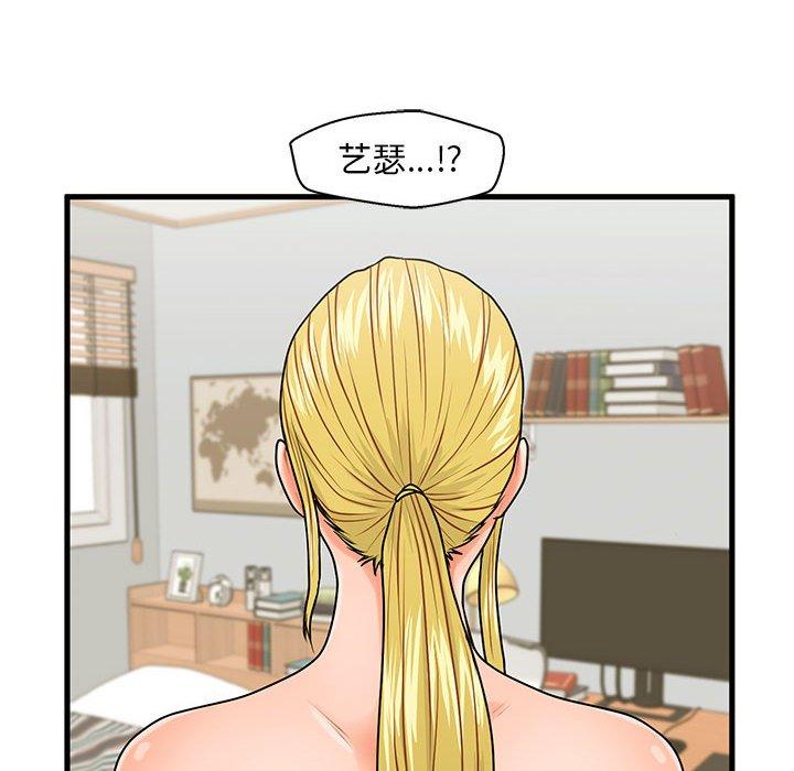 《甜蜜合租》漫画 第19话