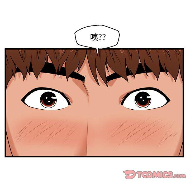 《甜蜜合租》漫画 第19话